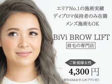 ビビ 東海店(BiVi)