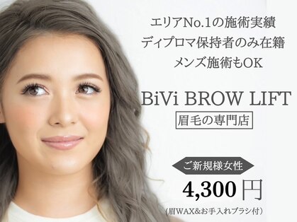 ビビ 東海店(BiVi)の写真