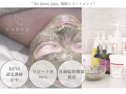 カルナ(CARNA)の写真