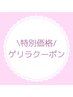 【9/8まで】大人気◎背中マッサージ20分×クレイマスクフェイシャル
