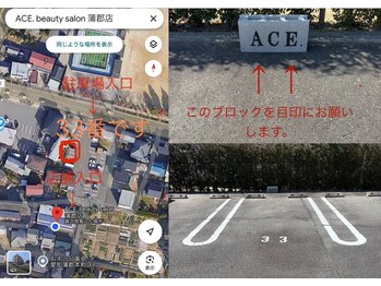 エースビューティーサロン 蒲郡店(ACE. beauty salon)/サロン駐車場について