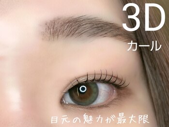 ナイスアイラッシュ 茨木店(NICE EYELASH)/次世代パーマ　潤艶３Dカール