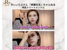 リリアーナ(LILIANA)の雰囲気（ハーブピーリング光フォト・ニキビケア・毛穴改善・ブライダル）