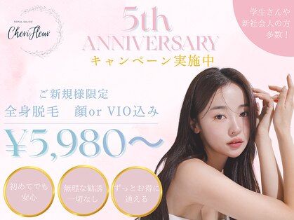 シェリ フルール(Cheri Fleur)の写真