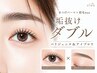 【まつげパーマ＋眉毛WAX】垢抜け目元セット ￥9,800（パリジェンヌも可）