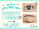 ココ(COCO)の写真