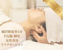 サロン ラム(Salon Ram)