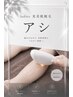 【美脚ケア】 レディース 脚脱毛 (つるすべ光美肌脱毛) 6,600 → 5,000