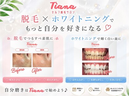 ティアナ 大垣店(Tiana)の写真