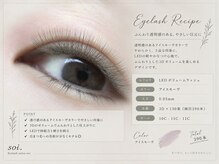 ソワ(soi.)