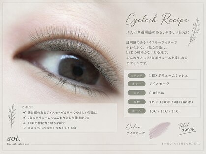 ソワ(soi.)の写真
