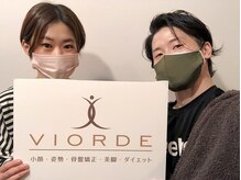 ヴィオーデ 二子玉川店/二子玉川で小顔矯正と骨盤矯正♪