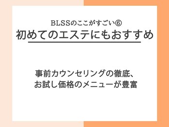 ブレス イオン酒田南店(BLESS)/サロンへの通いやすさ