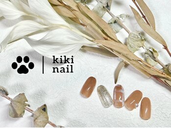 キキネイル たまプラーザ店(kikinail)/9.10月定額A /チェックネイル