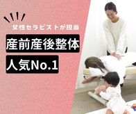 たけむら整体院