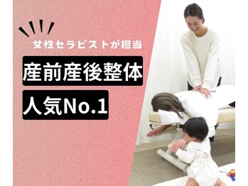 たけむら整体院