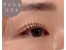 メイク時短◎≪上下≫ナノケラチンまつげパーマ(パリジェンヌ可)13750⇒12000