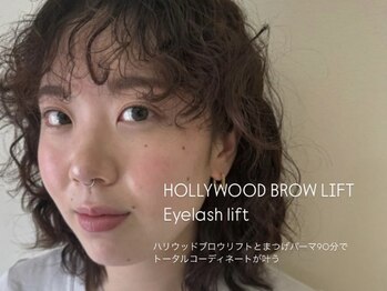 ハリウッドブロウリフト ワクシー 青山店(HOLLYWOOD BROW LIFT WAXYYY.)/HBL+まつげパーマの最強コンビ!