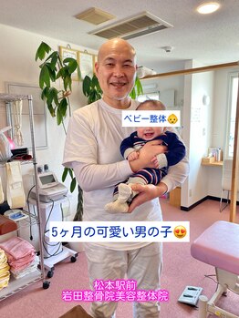 岩田整骨院神経整体院/ベビー整体　5か月の男の子♪