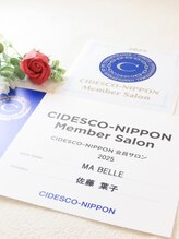マベール/シデスコ認定サロン