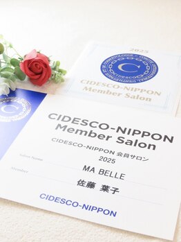 マベール/シデスコ認定サロン