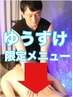 ★こちらはご案内パネルです★※このパネルでのご予約は不可。
