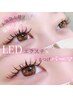 ◇最新パリエク◇まつげパーマ×LEDエクステ90分(80本～100本)※時間内オフ込