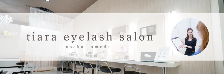 ティアラ 梅田店(tiara)のサロンヘッダー