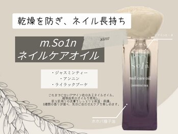 m.so1n ネイルオイル☆☆