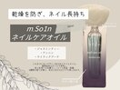 m.so1n ネイルオイル☆☆