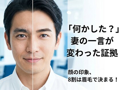 父さん専用ヒゲ脱毛の店の写真