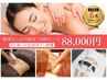 【８周年記念！】痩身90分プラン×10回コース＋2回分プレゼント 計12回コース
