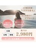毛の深部までアプローチRF効果★男女可★【光脱毛顔/VIO】2,980円