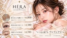 ヘラ(HERA)