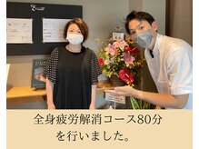 エール(EALL)/30代　全身疲労解消コース