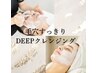 【毛穴の汚れごっそり】皮脂/角栓／黒ずみ！毛穴洗浄でスッキリ♪