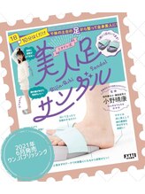 ソリデンテ 麻布十番/姿勢・不調アプローチ