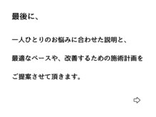 京成津田沼北口整骨院/