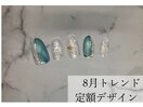 8月トレンド定額サンプル