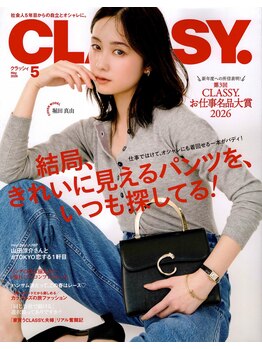 リネア(Linea)/CLASSY.5月号に掲載されました
