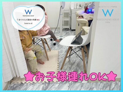 ホワイトニングショップ 甲賀店の写真