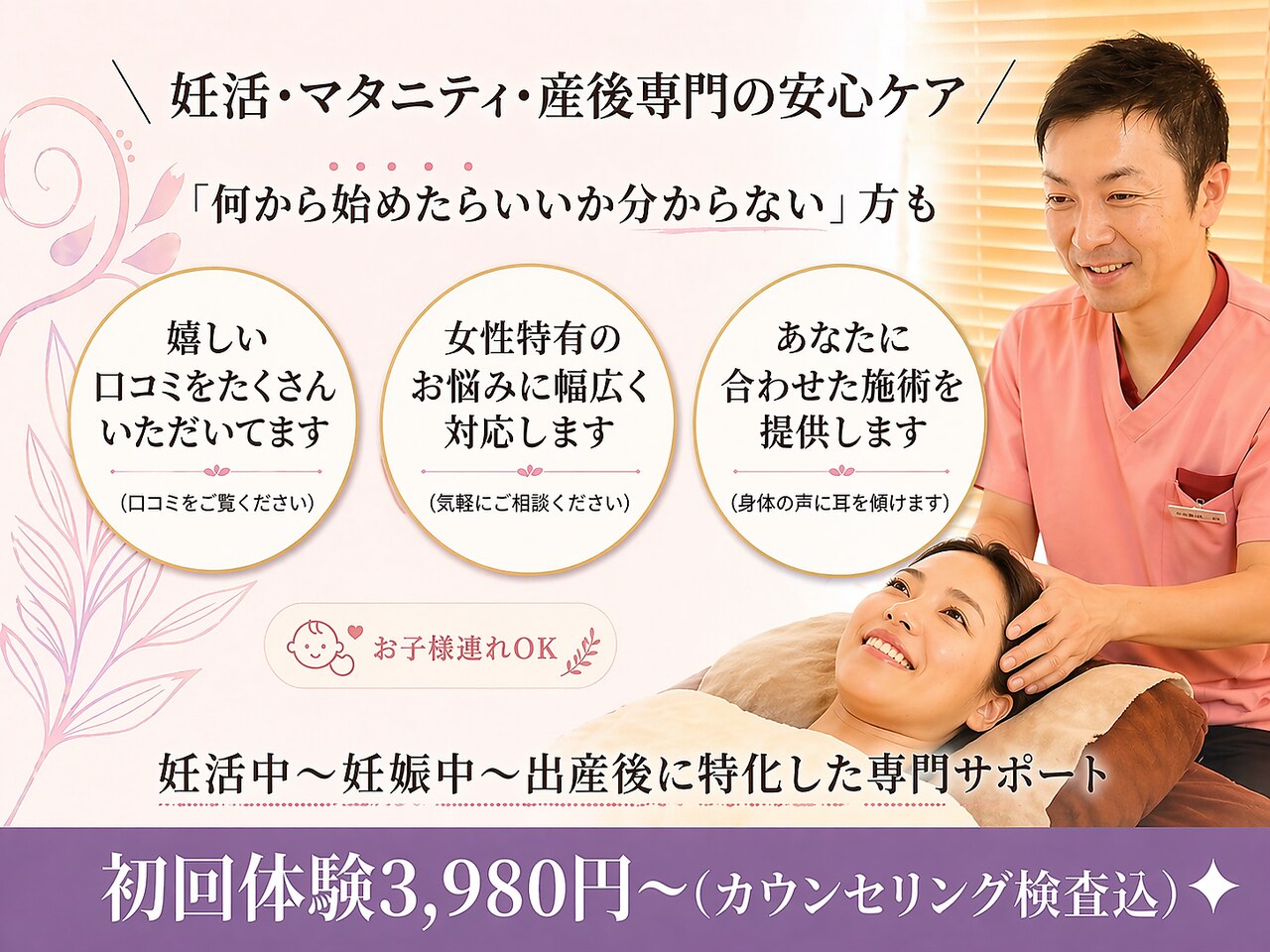 ヴィダカイロプラクティック 大宮整体院(VIDA)｜ホットペッパー
