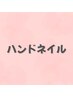 上品で指先映え★フレンチネイル10本　￥5500