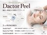 【5月21.27限定特価☆】韓国最新ダクトピール＋肌別パック　50分7980円