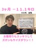 浮き輪肉撃退!Tシャツを自信を持って着たい方/ダイエットカウンセリング
