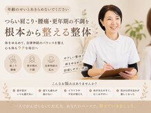 ビューティーバランスボディ 岡崎レディース整体院(beauty balance body)