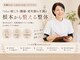ビューティーバランスボディ 岡崎レディース整体院(beauty balance body)の写真