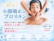 アールフェイスバランスの写真