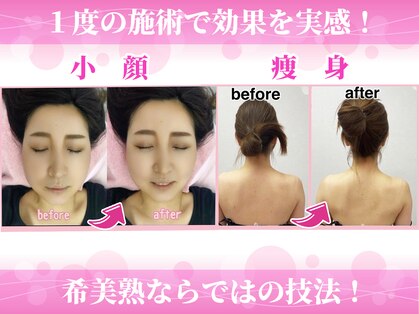 ノゾミジュク(希美熟 NOZOMIJUKU)の写真