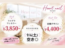 はあとねいる 多治見店